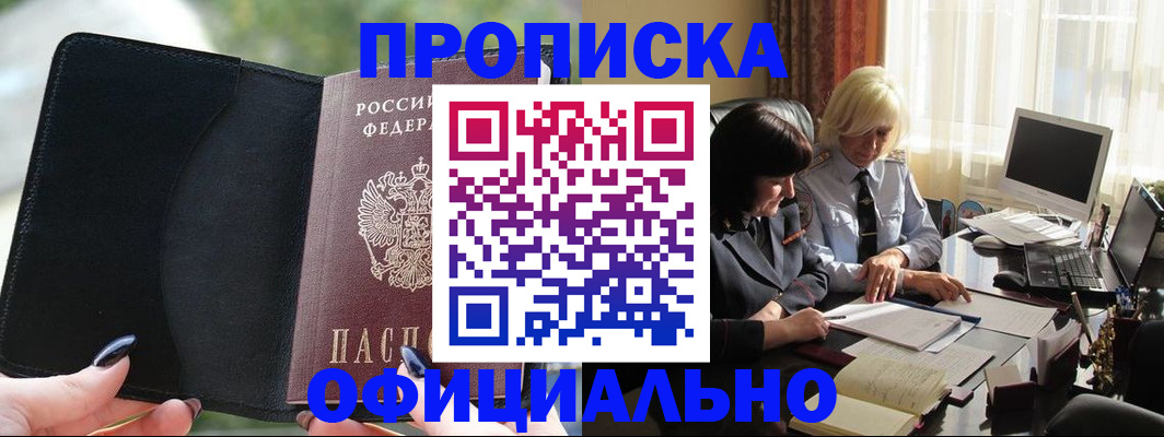 миграционный учет в Еманжелинске