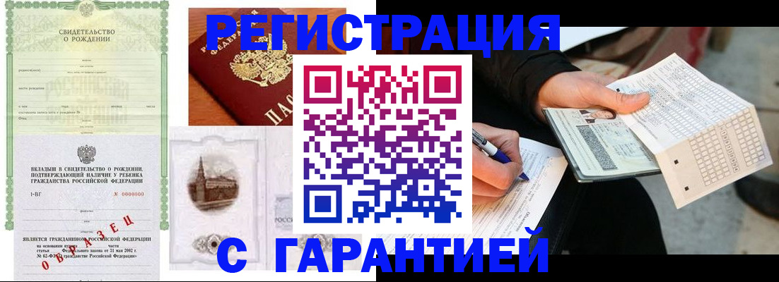 регистрация для дет. сада в Еманжелинске