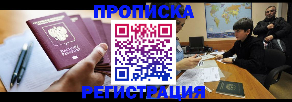 временная регистрация 2025 в Еманжелинске