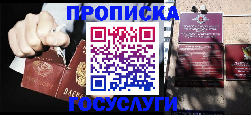 прописка 2025 в Еманжелинске