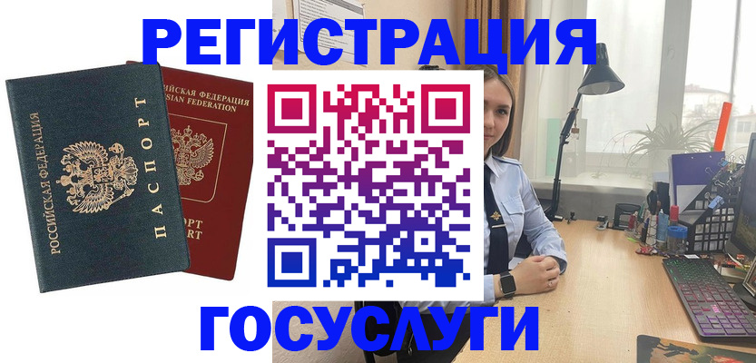 прописка иностранных граждан в Еманжелинске