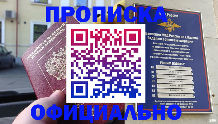временная регистрация госуслуги в Еманжелинске
