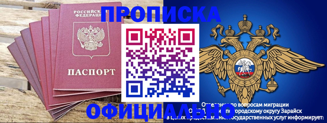 временная регистрация купить в Еманжелинске